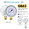 เกจวัดแรงดัน Pressure Gauge หน้าปัดขนาด 2.5″ เกลียวทองเหลืองออกล่างขนาด 1/4" NPT เกจแรงดัน OCTA GB63 [ใบกำกับภาษี]