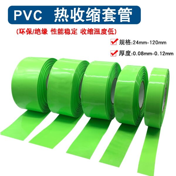 ฟิล์มหดความร้อน แบตเตอรี่ลิเธียม PVC 30-120 มม. กว้าง 18650 ยาว 1-3 ม. สีเขียว