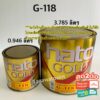 HATO ฮาโต้ สีรองพื้นน้ำมัน G-118 3.785 ลิตร (1 แกลลอน) สีเหลือง สีทองฮาโต้ สีรองพื้นน้ำมันฮาโต้ G118 สีทาวัด สีทอง โกลด์