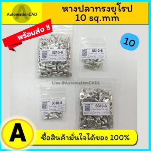 *พร้อมส่ง หางปลาทรงยุโรป SC10-5