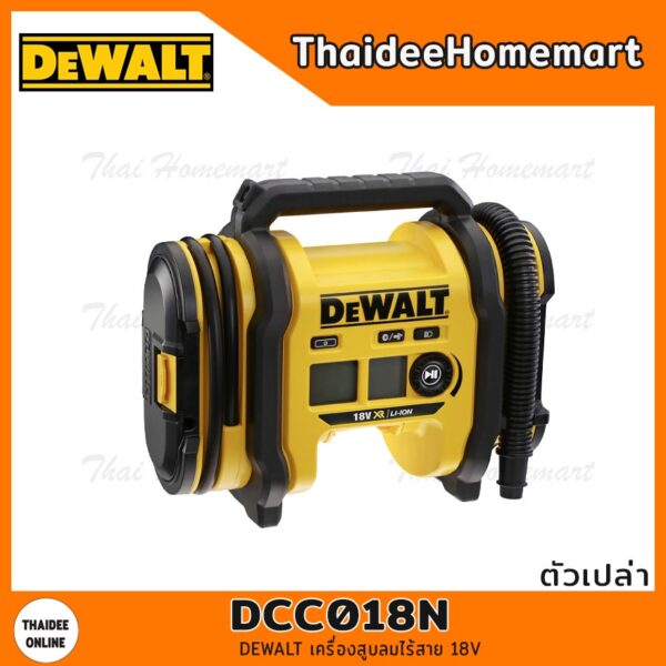 DEWALT เครื่องสูบลมไร้สาย 18V DCC018N (ตัวเปล่า) รับประกันศูนย์ 3 ปี