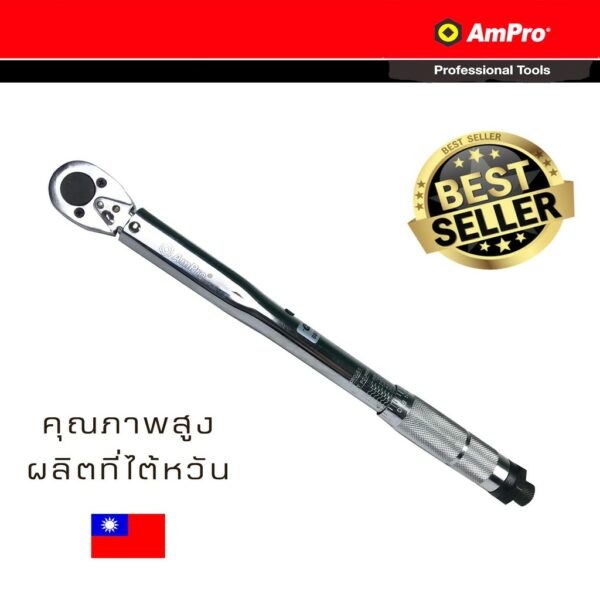 AMPRO ประแจปอนด์ ด้ามปอนด์ รู 3/8 นิ้ว 80 ปอนด์