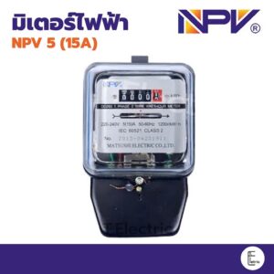 มิเตอร์ไฟ  NPV  5A รุ่น 5(15)A มี มอก. หม้อวัดไฟ 220-250V 50Hz มิเตอร์ไฟฟ้า​ มาตราวัดไฟ มิเตอรไฟฟ้า