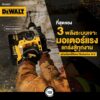 DEWALT สว่านโรตารี่ไร้สาย ไร้แปรงถ่าน 18V ดีวอลท์ รุ่น DCH273B เครื่่องเปล่า