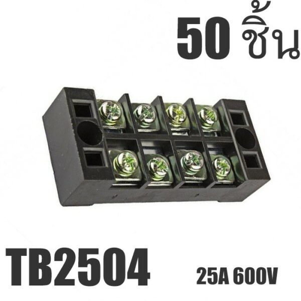 TB2504 เทอร์มินอล บล๊อก 4 ช่อง Terminal 4P 25A 600V