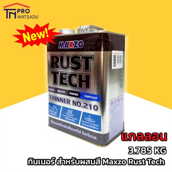 Maxzo ทินเนอร์ เบอร์ 210 สำหรับผสมสีรองพื้นเหล็กชุบซิงค์ Maxzo Rust Tech (แกลลอน)