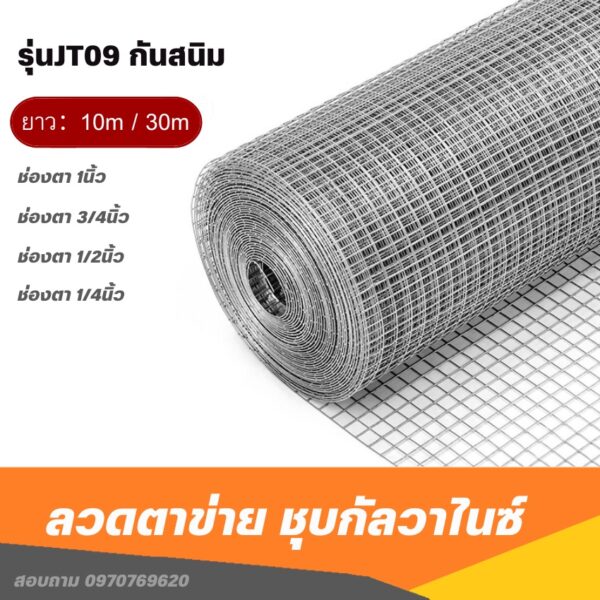 [กันสนิม]ช่องตา1/4" 1/2" 1" ลวดตะแกรงกรงไก่ชุบกัลวาไนซ์ ลวดตะข่ายกรงนก ลวดตะค่ายสี่เหลี่ยมล้อมกรงไก่ ลวดกันงูหนู