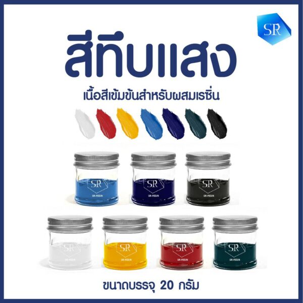 สีทึบแสงสำหรับผสมเรซิ่นและอีพ็อกซี่