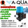 สวิตช์ออโต้ปั้มน้ํา Automatic Pump Controller รับกระแสไฟได้ 10A ทนแรงดันได้ถึง 10bar ขนาดท่อ 1นิ้ว A-QUA รุ่นA-QUA-DSK-2