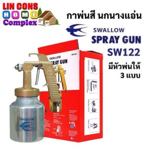 กาพ่นสี นกนางแอ่น Swallow SW122 แบบกาล่าง ขนาด 1000cc. (ของแท้ 100%)