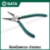 SATA คีมหนีบแหวน ปากตรง รุ่น 72031