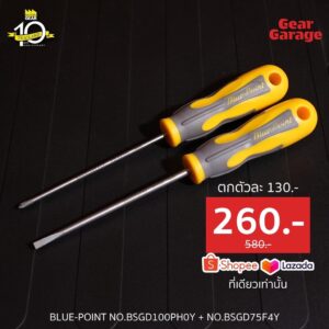 BLUE-POINT NO.[ BSGD100PH0Y - BSGD75F4Y ] ไขควง ปากแฉก และ ปากแบน (100x187 และ 100x168)  สี Yellow Factory Gear