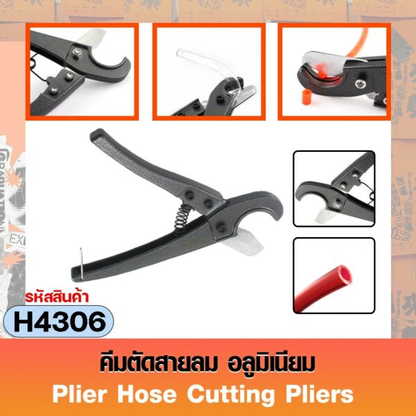 คีมตัดสายลม Plier Hose Cutting Pliers - XSPC HEAVY DUTY HOSE (0-25 MM)