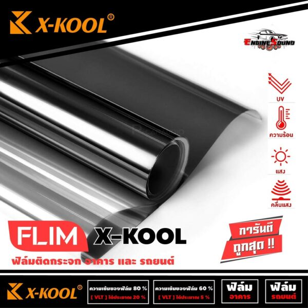 X-KOOL ฟิล์มกรองแสง ราคายกม้วน ฟิล์มติดรถยนต์ ฟิล์มติดอาคาร คอนโด หน้าต่าง ประตู กรองแสง ขนาด500ตารางฟุต กว้าง152ซม.x30ม