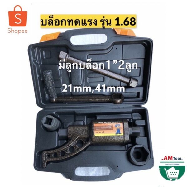 บล็อกทด รุ่น​1-68 บล็อก​ถอดล้อ รถสิบล้อ รถพ่วง รถบรรทุก​ 21mm​-41mm​ งานคุณภาพดี