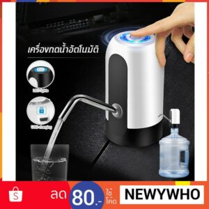 USB เครื่องกดน้ำอัตโนมัติ เครื่องปั้มน้ำขึ้นมาจากถังAutomatic Water Dispenser Pump-Manual เครื่องดูดน้ำ ที่ปั๊มน้ำดื่ม#A