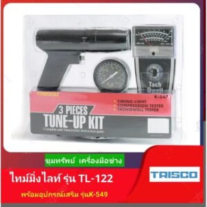 TRISCO ไทม์มิ่งไลท์ พร้อมอุปกรณ์เสริม 3in1 (ไทม์มิ่งไลท์+เกจวัดกำลังอัด+ TACH / D WELL TESTER