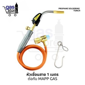 หัวเชื่อม โพรเพน สาย 1 เมตร ต่อCGA600   Torch Mapp Gas Welding Torch with Brass Head