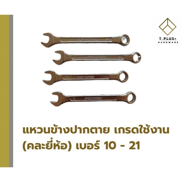 แหวนข้างปากตาย เบอร์ 10-21