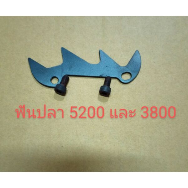 อะไหล่เครื่องเลื่อยไม้ฟันปลากันกระแทกพร้อมน็อตรุ่น 5200 และ YD 3800