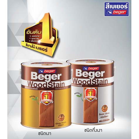 Beger สีย้อมไม้ เบเยอร์ วู๊ดสเตน ชนิดเงา ขนาด 1/4Gallon