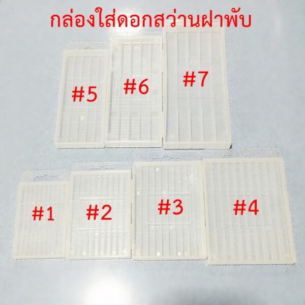 กล่องใส่ดอกสว่านพลาสติกแบบฝาพับ เปิดด้านซ้าย แขวนได้