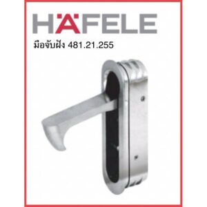 มือจับฝัง มือจับตู้ มือจับเฟอร์นิเจอร์ Hafele 481.21.314