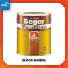 Beger สีย้อมไม้เบเยอร์ชนิดเงา 3.785 ลิตร เบเยอร์ วูดสเตนขนาดแกลลอน Beger WoodStain สีทาไม้ สีย้อมไม้ ภายนอก และภายใน