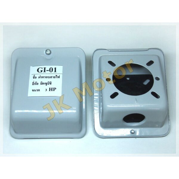 ฝาครอบสายไฟ GI-01 มิตซูบิชิ สำหรับมอเตอร์ 3 แรง (3 HP) ขนาด 9.5x11x4.5 cm. บล็อคสายไฟ (Terminal Box)