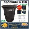 ถังดักไขมัน DOS G-TEK 30 ลิตร ถังดักไขมัน 40 ลิตร แบบฝังใต้ดิน ถังดักไขมันฝังใต้ดิน ถังดักไขมันใต้ดิน g tek ถ้งใต้ดิน