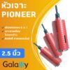 โฮลซอว์ Pioneer หัวเพชร ขนาด 2.5 นิ้ว เจาะปูน เจาะกำแพง เจาะคอนกรีต เจาะผนัง ฟันเฟืองแบบ 2 in 1