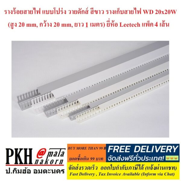 ยาว1เมตร) ยี่ห้อ Leetech แพ็ค 4 เส้น