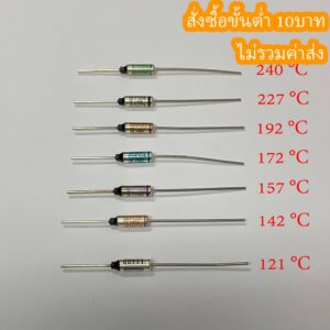 Sefuse Thermal Cutoffs ฟิวส์อุณภูมิ ฟิวส์ความร้อน SF119E SF139E SF152E SF169E SF188E SF226E SF240E