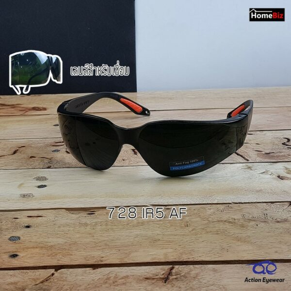 Action Eyewear รุ่น 728 IR5  ***แว่นช่างเชื่อม***