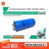 คาปาซิเตอร์ (Capacitor) START 350 uF (MFD) 330 Vac >> แก้ปัญหามอเตอร์ไม่ออกตัว มอเตอร์ไม่ทำงาน