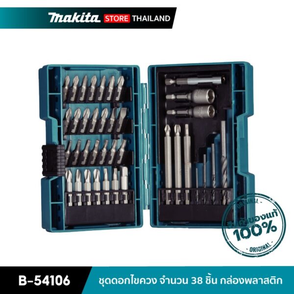 MAKITA B-54106 : ชุดดอกไขควง จำนวน 38 ชิ้น กล่องพลาสติก