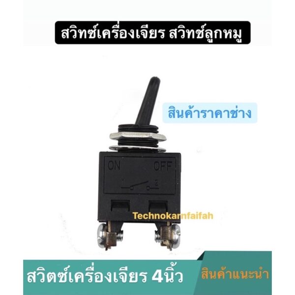 สวิทซ์เครื่องเจียร สวิทช์ลูกหมู สวิตซ์เครื่องเจียร 4นิ้ว สำหรับ Makita Maktec