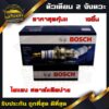 หัวเที่ยน 2 จังหวะ Boss (10ชิ้น) (ZQ-0001)