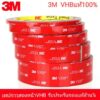 เทปกาว2หน้า 3M รุ่นVHB-5608 เนื้อกาวเทปโฟม เทปกาวสองหน้า แรงยึดติดสูง เมป3Mแม้  ติดไม่ทิ้งคราบ