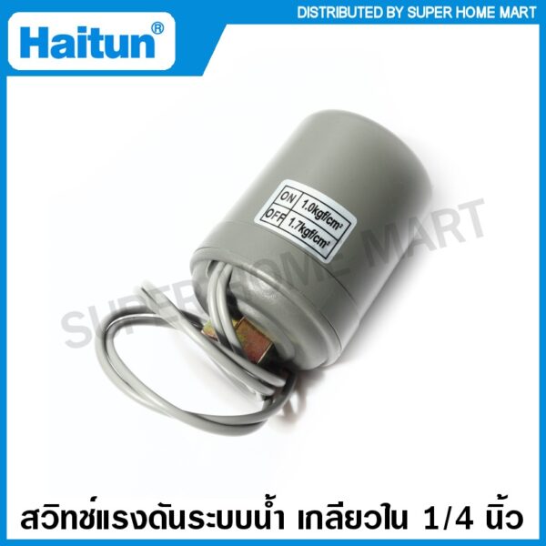 Haitun สวิทช์แรงดัน ระบบน้ำ เกลียวใน 1/4 นิ้ว หรือ 3/8 นิ้ว รุ่น PC-3A ( Pressure Switch )