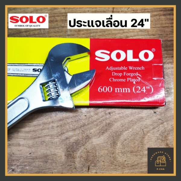 [พร้อมส่ง ] ประแจเลื่อน ขนาด 24 นิ้ว SOLO No.624 (ของแท้ ) โซโล รุ่นใหม่! หนากว่าเดิม