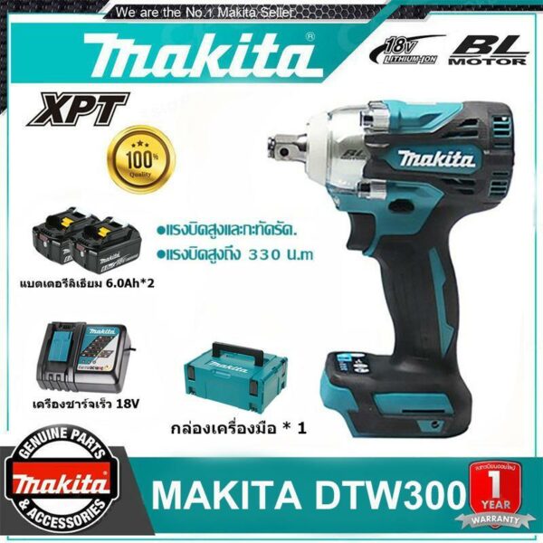 Makita DTW300 ประแจชาร์จลิเธียม 6.0 ไร้แปรงถ่าน แรงบิดสูง 18V เครื่องมือซ่อมรถยนต์