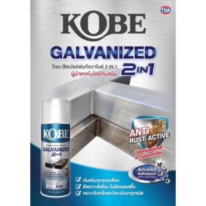 Kobe สีสเปรย์ พ่นกัลวาไนซ์ 2 in 1 Galvanized Spray โกเบ สีรองพื้น กัลวาไนซ์ 400cc.