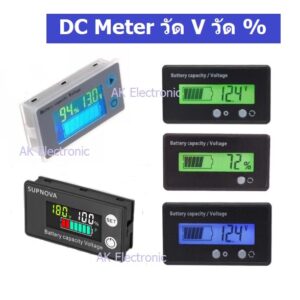 DC meter ดีซี มิเตอร์ JS-C33 วัดโวลต์  วัด % ความจุแบตเตอรี่