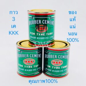 กาว3เค กาวสามเค KKK แท้และดี100% 80กรัม กาวปะยาง ✳️