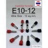 E10-12 หางปลาเข็ม คอร์ดเอ็น ขนาด 10.0 ตร.มม. ทองแดง/ทองเหลือง (Cord End terminal Size : 10.0 sq.mm. Copper/Brass)