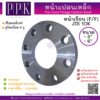 หน้าแปลนเหล็กเชื่อม 10K 5 นิ้ว 6 นิ้ว Flat Face (F/F) Flange Carbon Steel 10K 5"