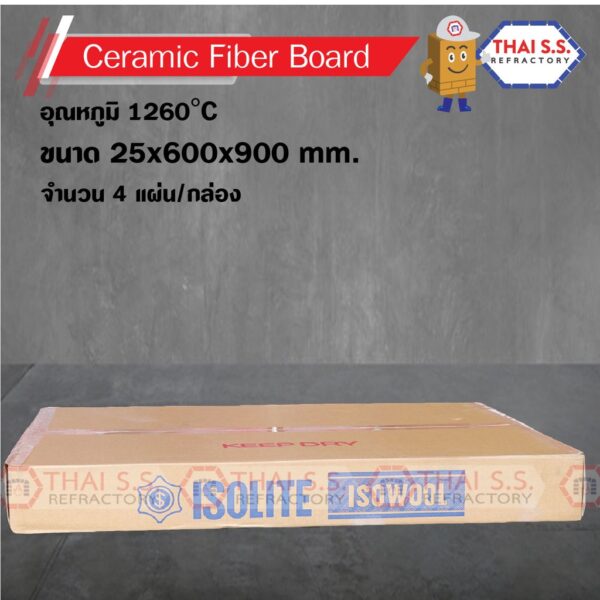 เซรามิกส์ ไฟเบอร์ บอร์ด ISOLITE   CERAMIC FIBER BOARD  4  แผ่น / กล่อง ขนาด 25x600x900 mm. ทนอุณภูมิ 1260C