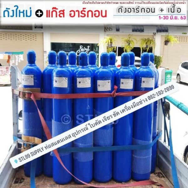 ถัง อาร์กอน (Argon) ถังใหม่พร้อมเนื้ออาร์กอน 6 คิว พร้อมบรรจุ อาร์กอน 40ลิตร สำหรับ งานอุตสาหกรรม