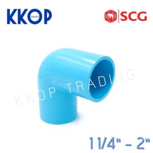 ข้องอ ข้องอหนา พีวีซี 90 PVC สีฟ้า หนา SCG เอสซีจี ขนาด 1 1/4" - 2"